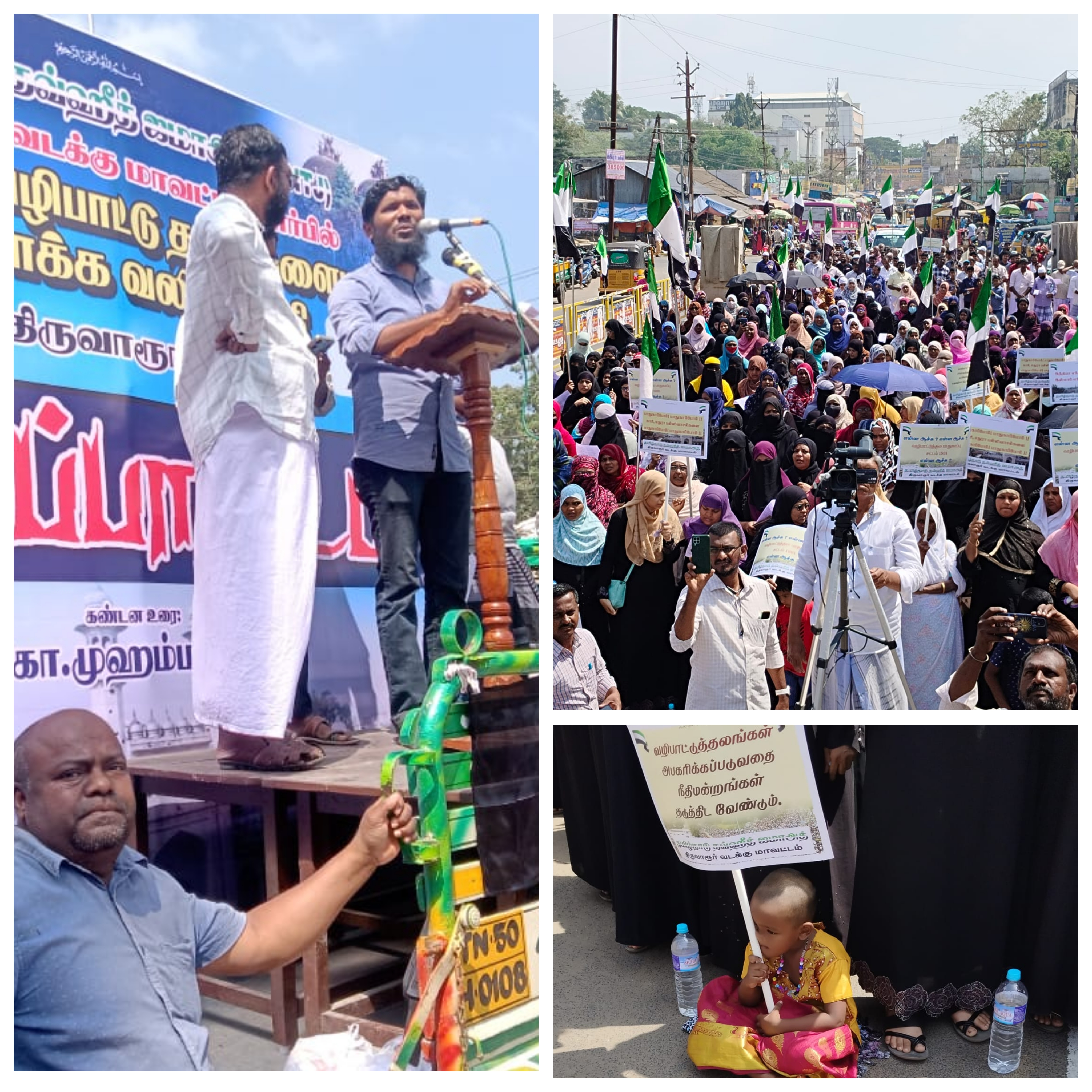 வழிபாட்டுத் தலங்களைப் பாதுகாக்கக் கோரி திருவாரூரில் தமிழ்நாடு தவ்ஹீத் ஜமாஅத் கண்டன ஆர்ப்பாட்டம்.