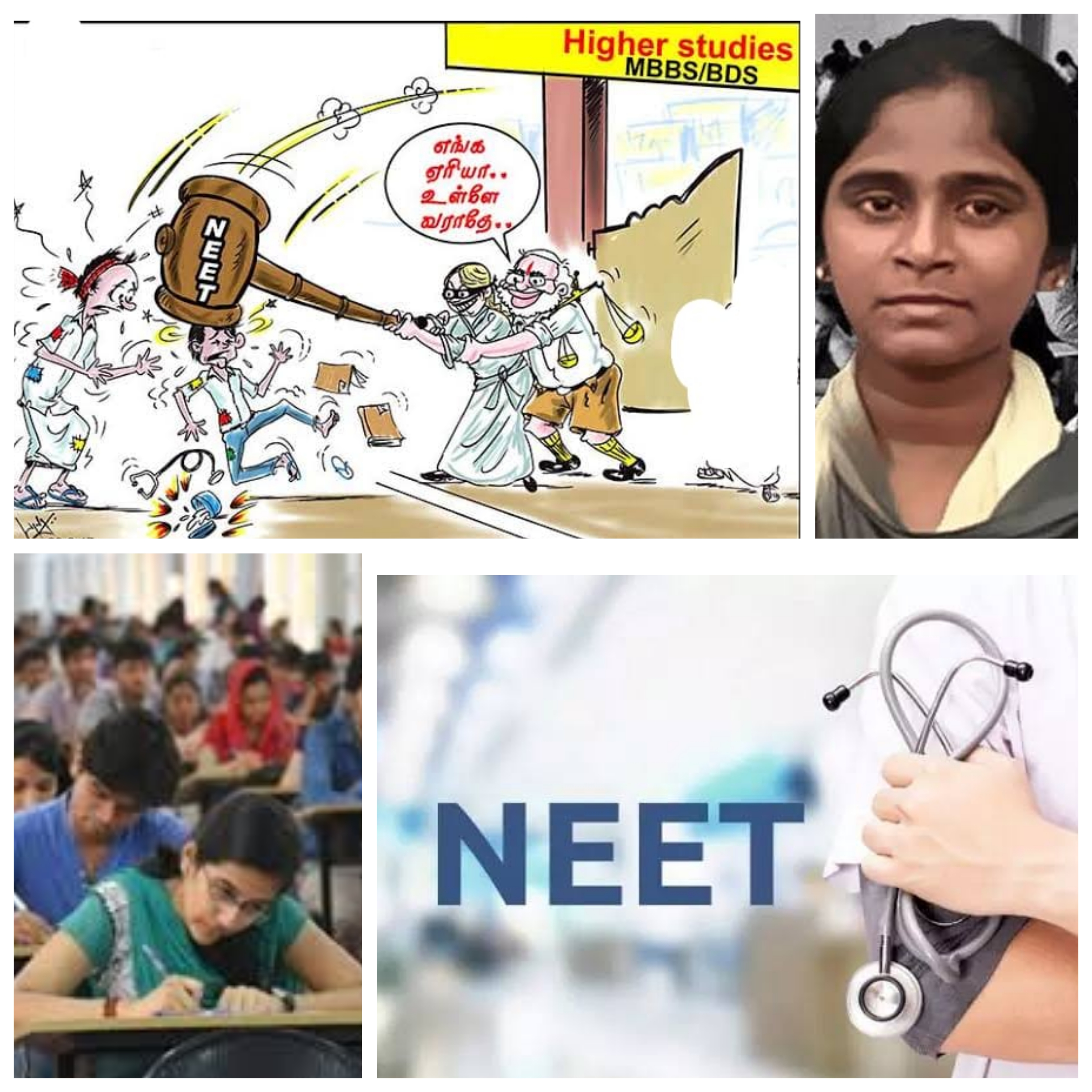 NEET நுழைவுத் தேர்வு..!இது எங்க ஏரியா...!உள்ள வராதே..!.